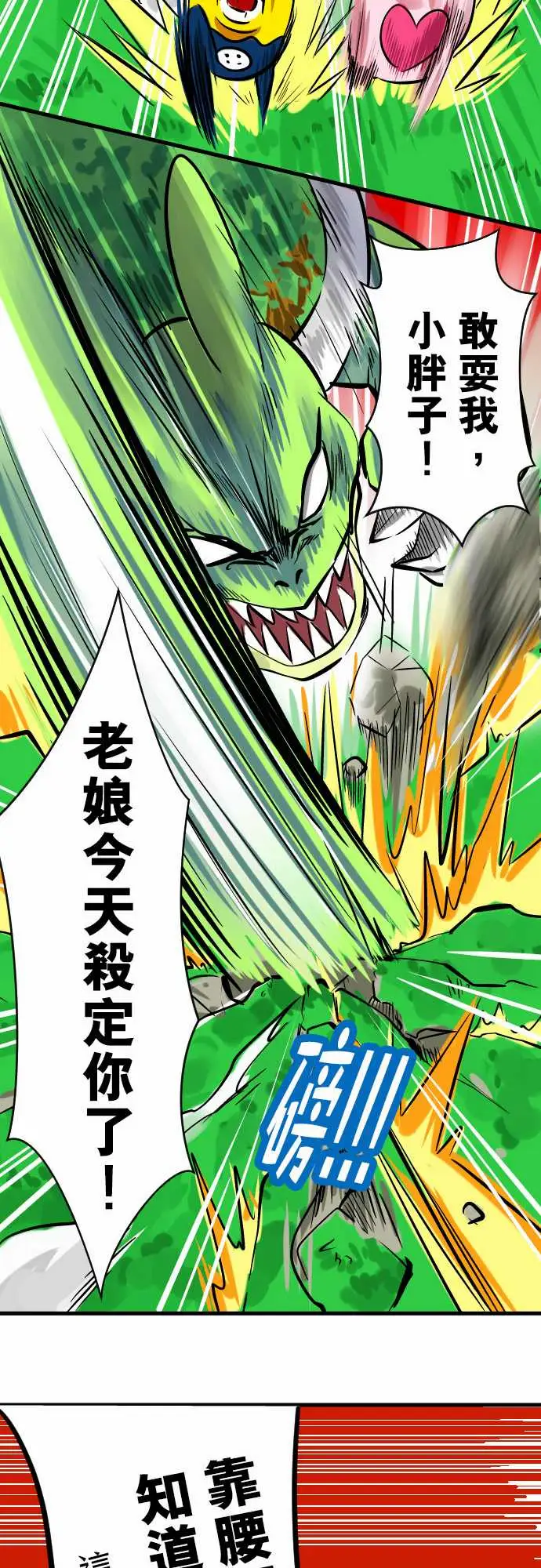 魔兔奇瞎传第4瞎决心