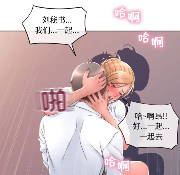 隔壁的她第25话