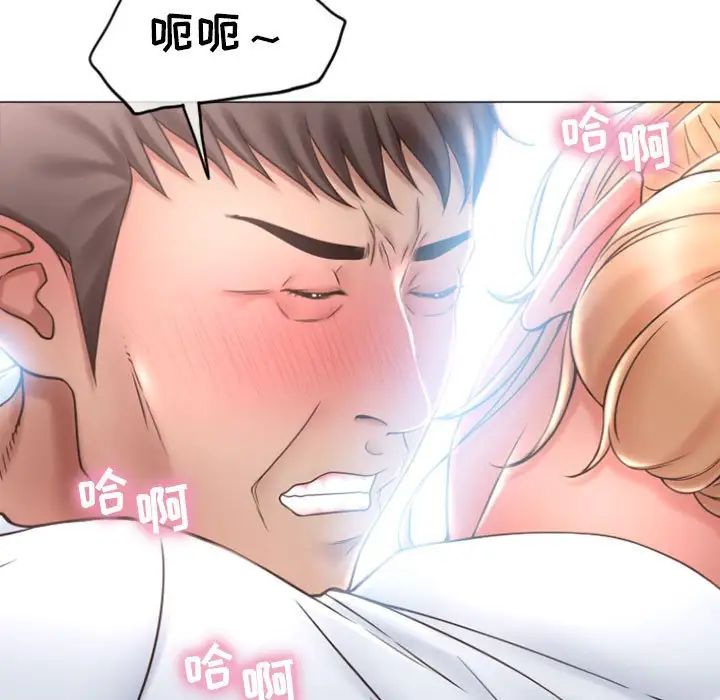 隔壁的她第25话