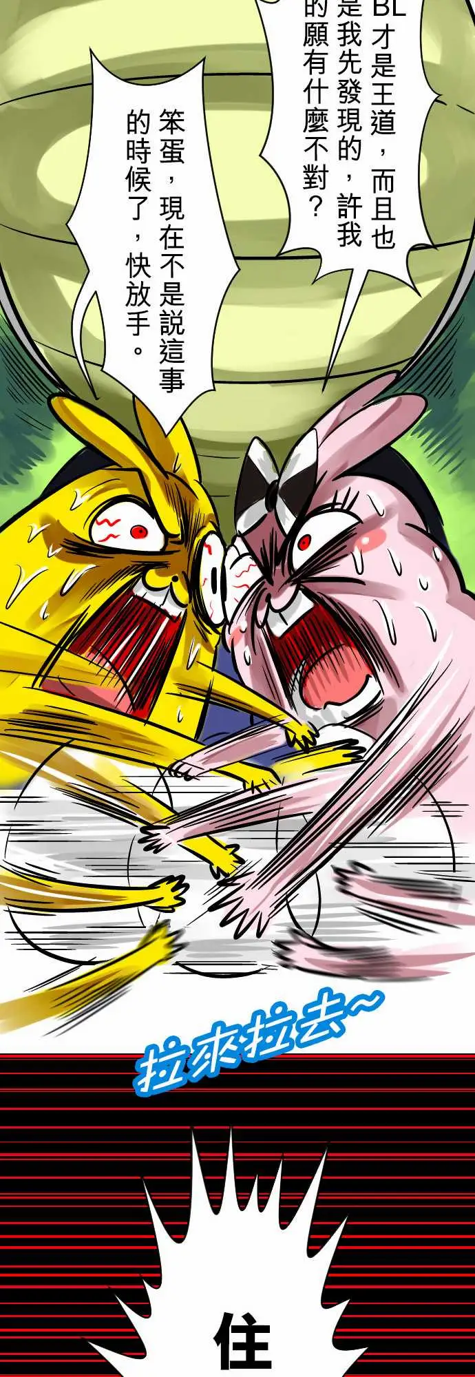 魔兔奇瞎传第4瞎决心