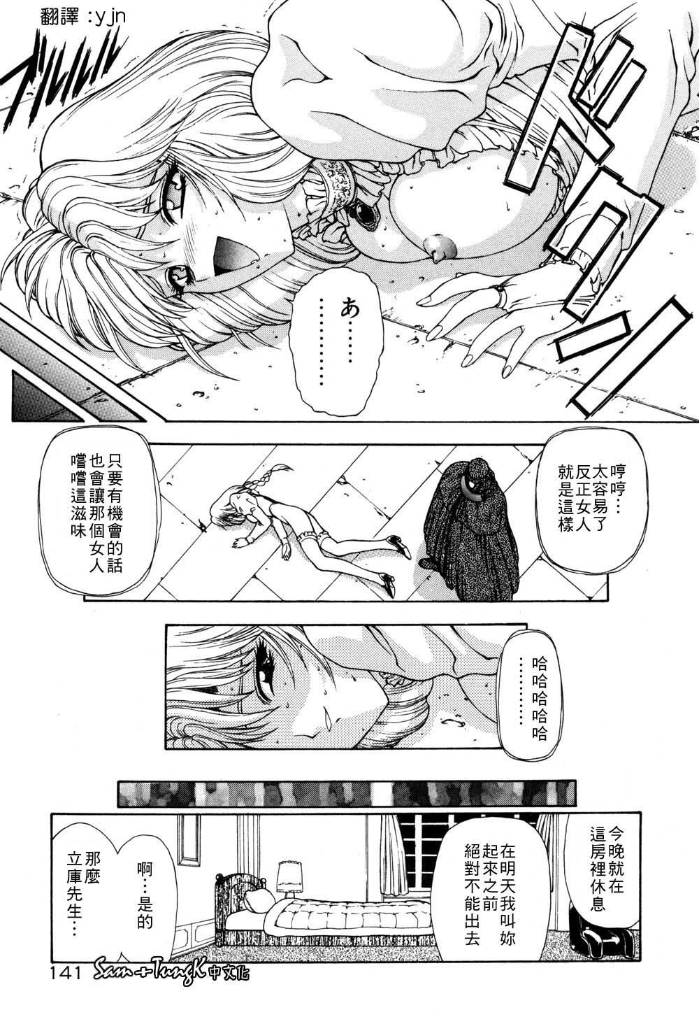 [向正义]淫落游戏[中][向正义]淫落游戏[中]