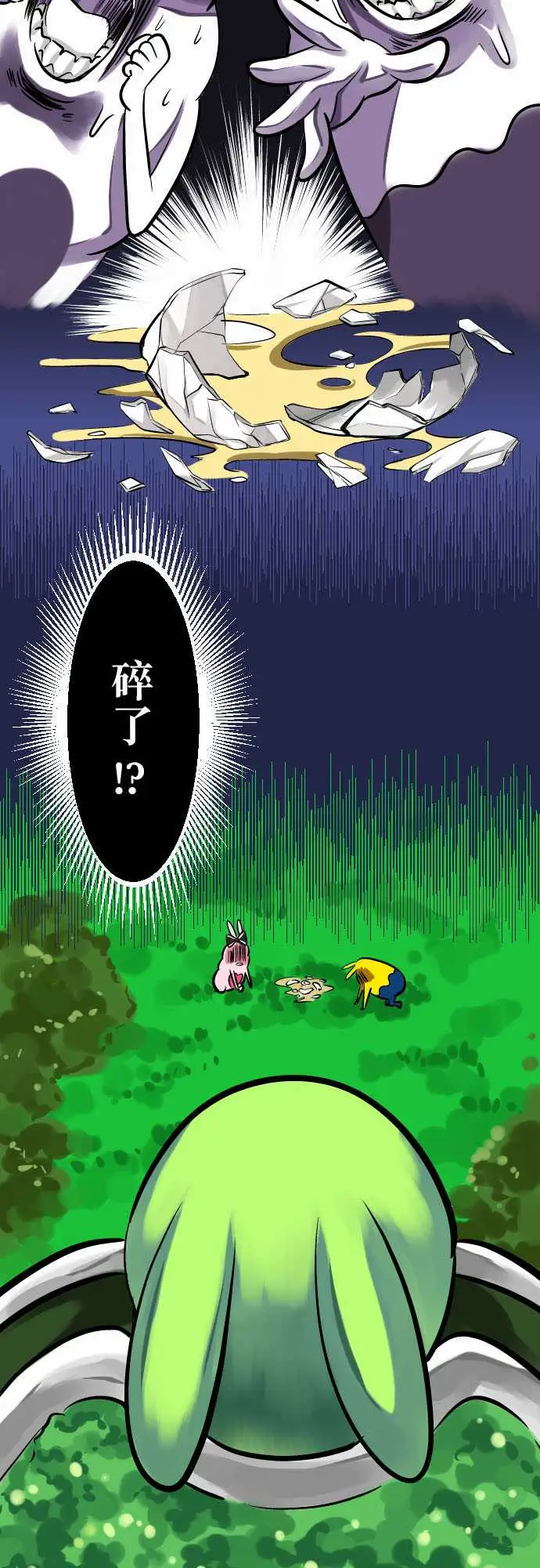 魔兔奇瞎传第5瞎通通给我去死吧!