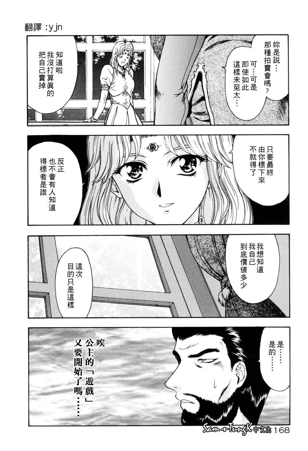 [向正义]淫落游戏[中][向正义]淫落游戏[中]