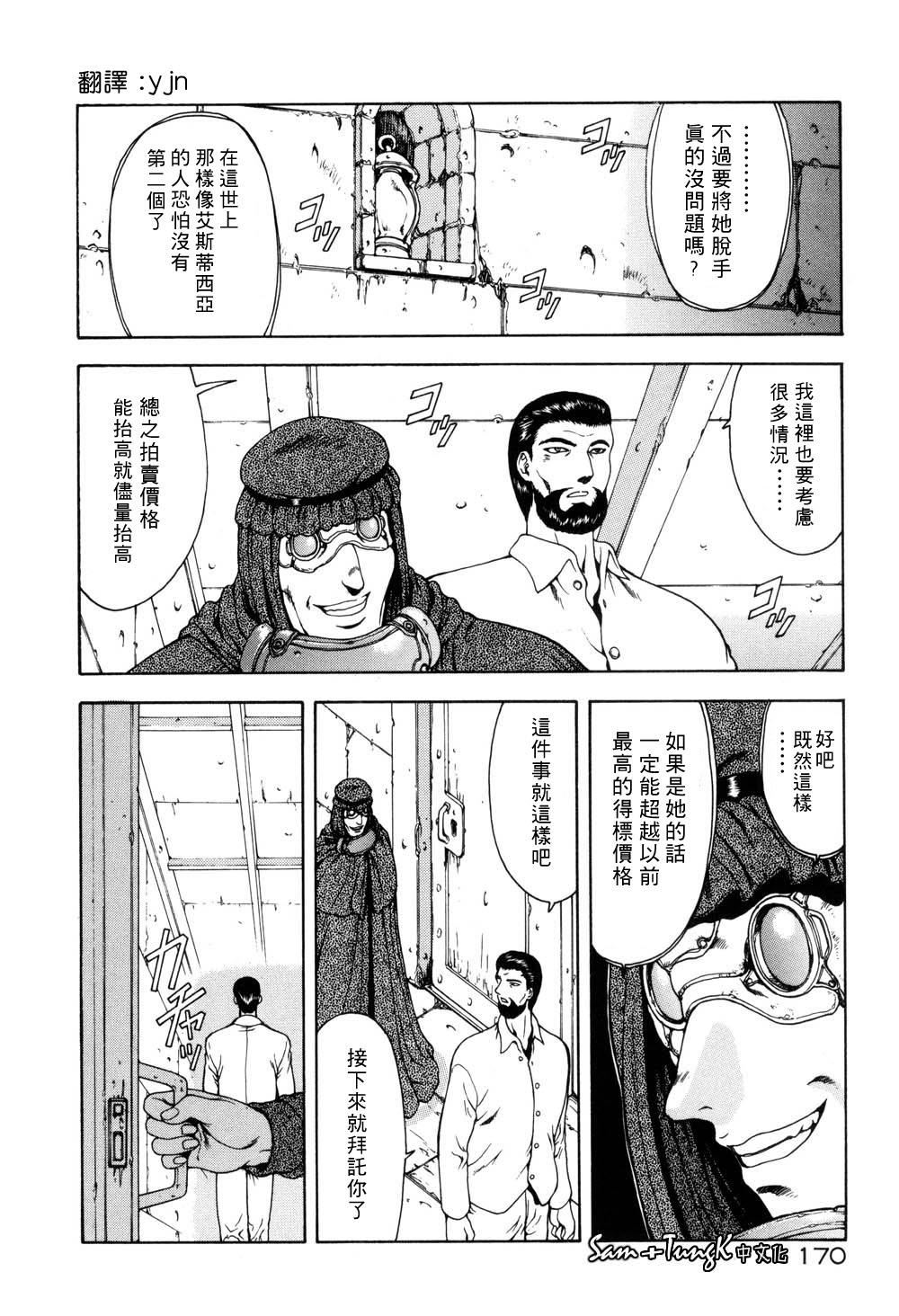 [向正义]淫落游戏[中][向正义]淫落游戏[中]