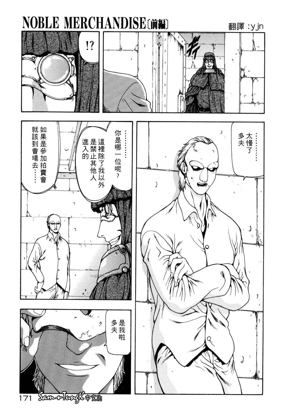 [向正義]淫落遊戯[中][向正義]淫落遊戯[中]