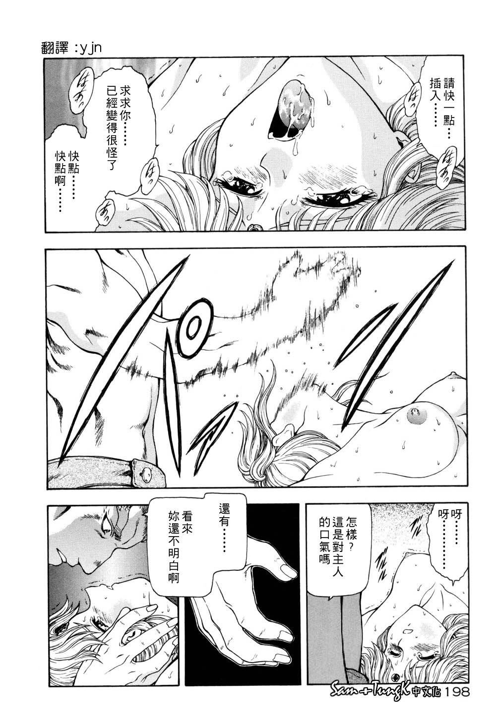 [向正义]淫落游戏[中][向正义]淫落游戏[中]