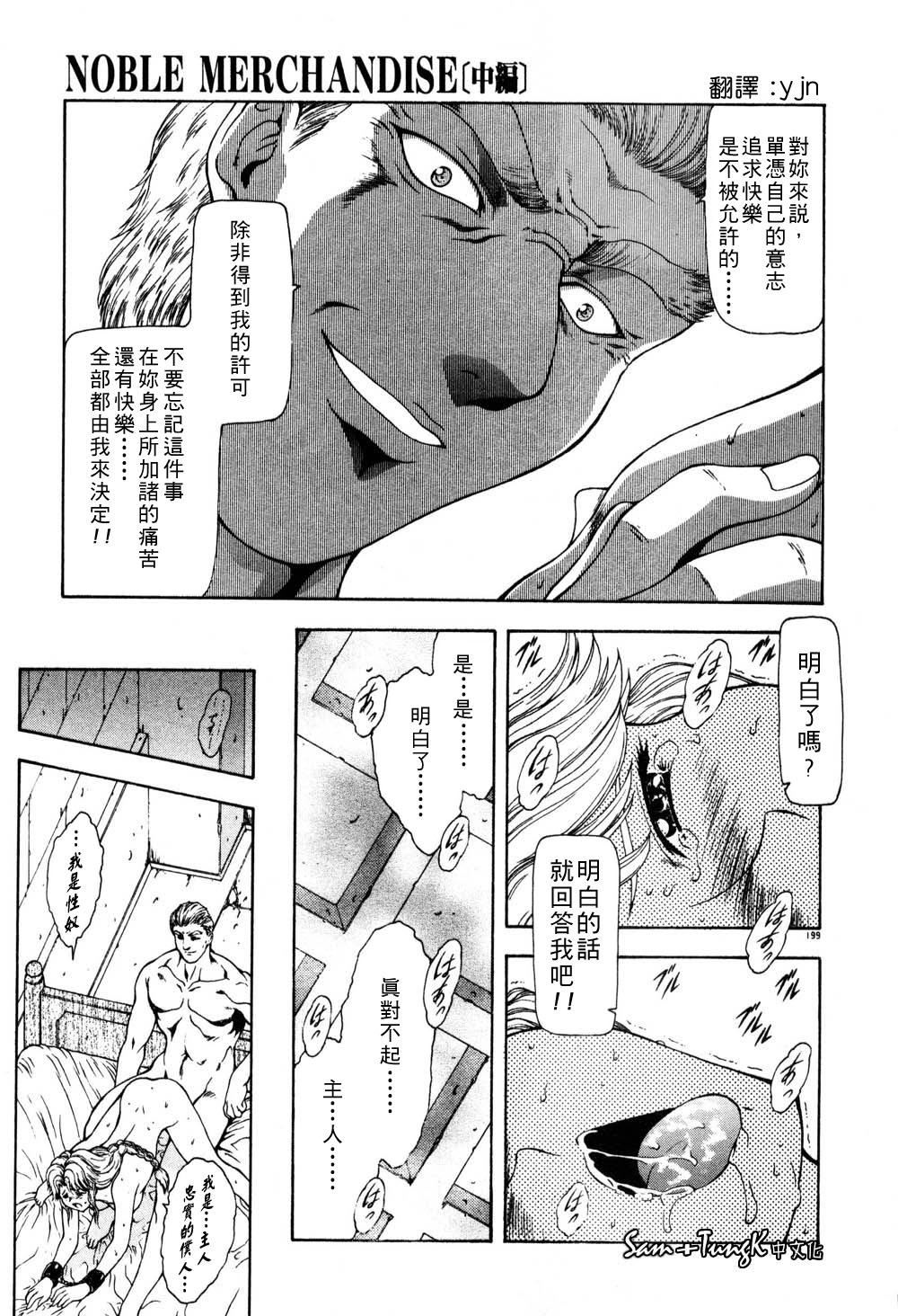 [向正义]淫落游戏[中][向正义]淫落游戏[中]