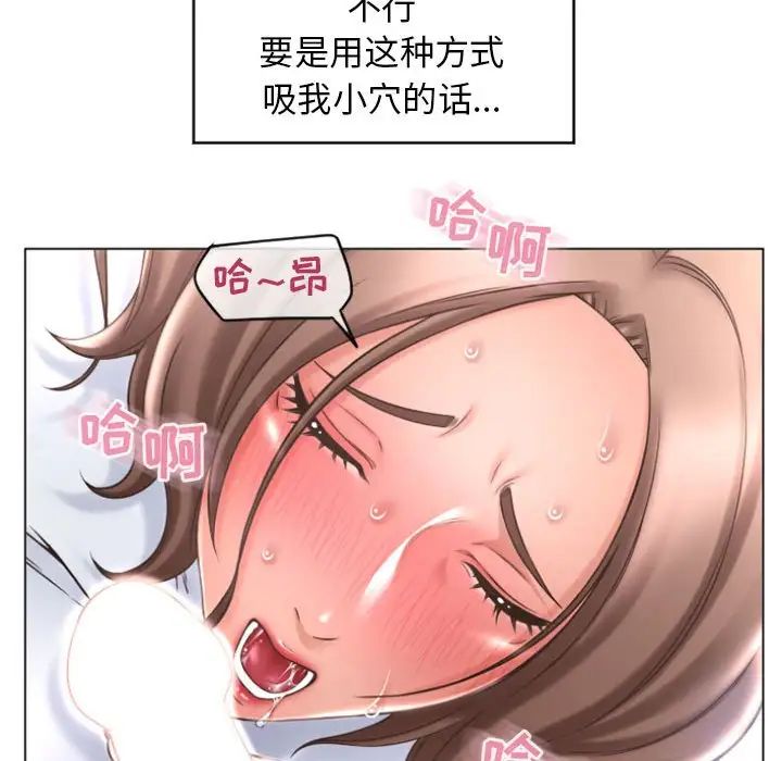 隔壁的她第26话