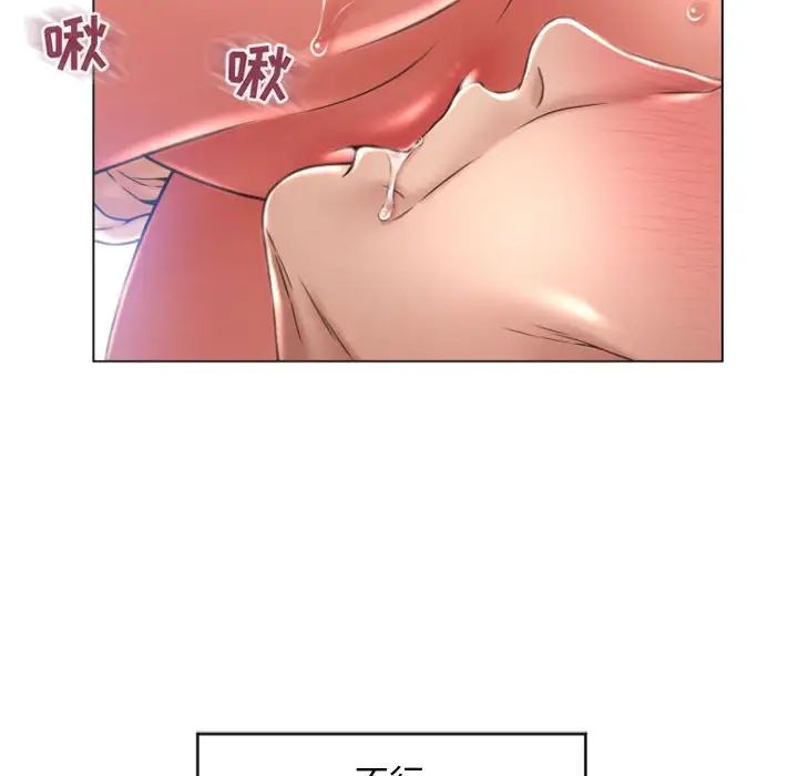 隔壁的她第26话