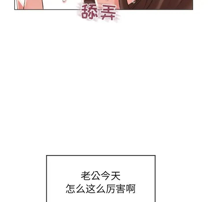 隔壁的她第26话