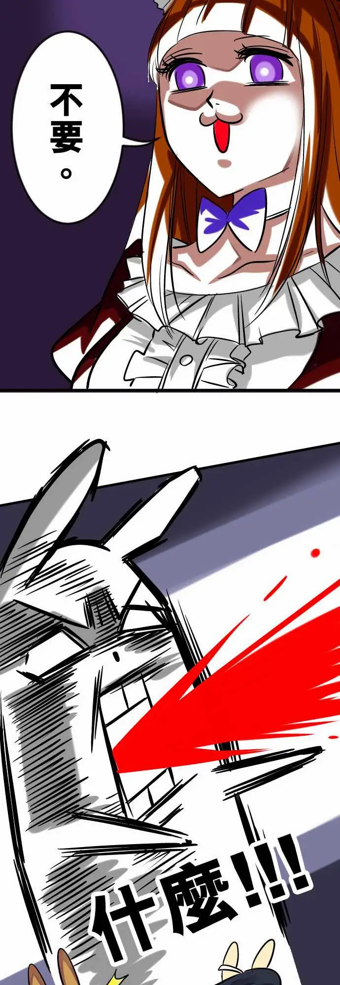 魔兔奇瞎传第6瞎只要有爱就可以!