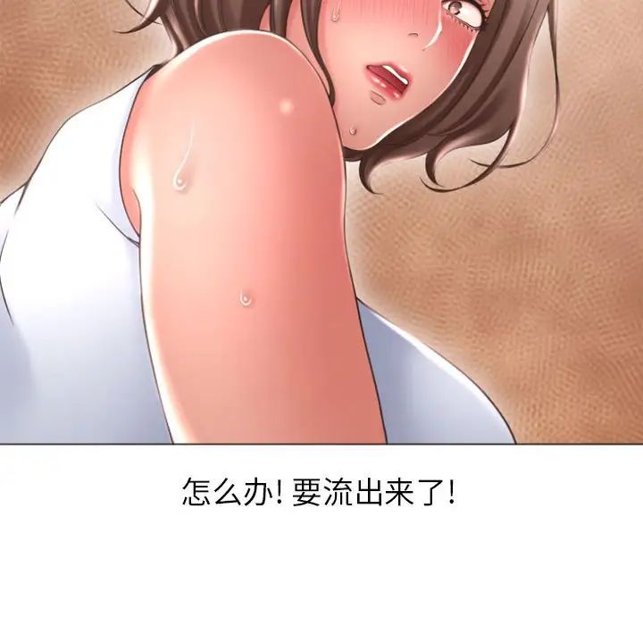 隔壁的她第26话