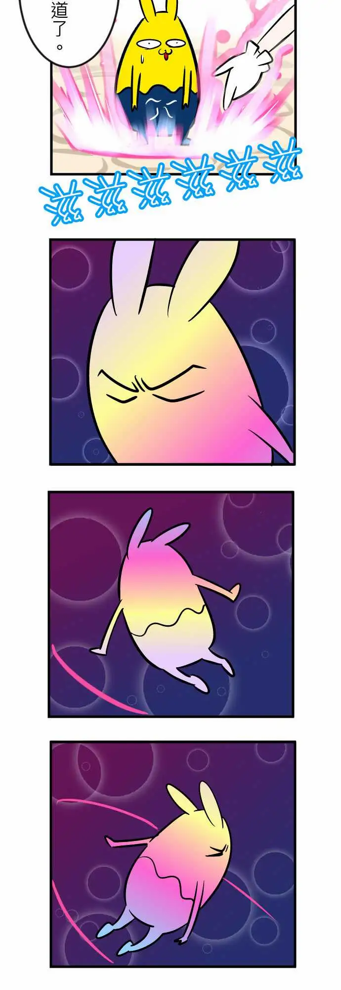 魔兔奇瞎传第6瞎只要有爱就可以!