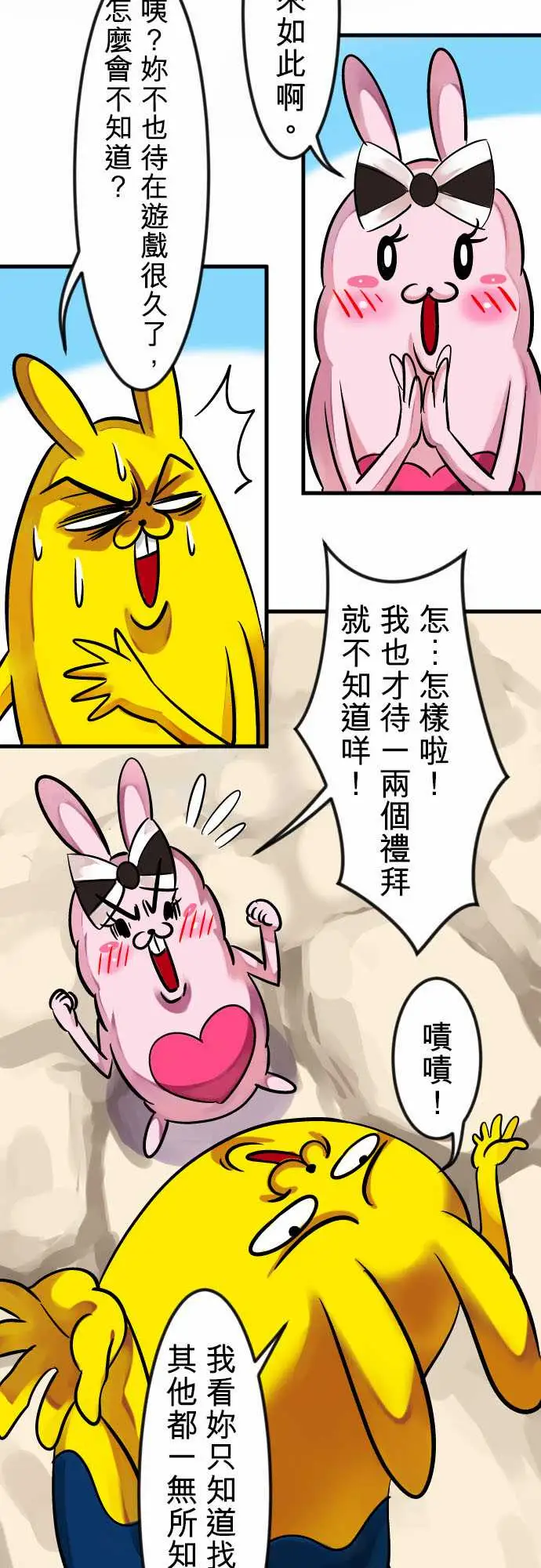 魔兔奇瞎传第7瞎最废的等级一!