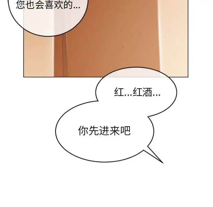 隔壁的她第26话