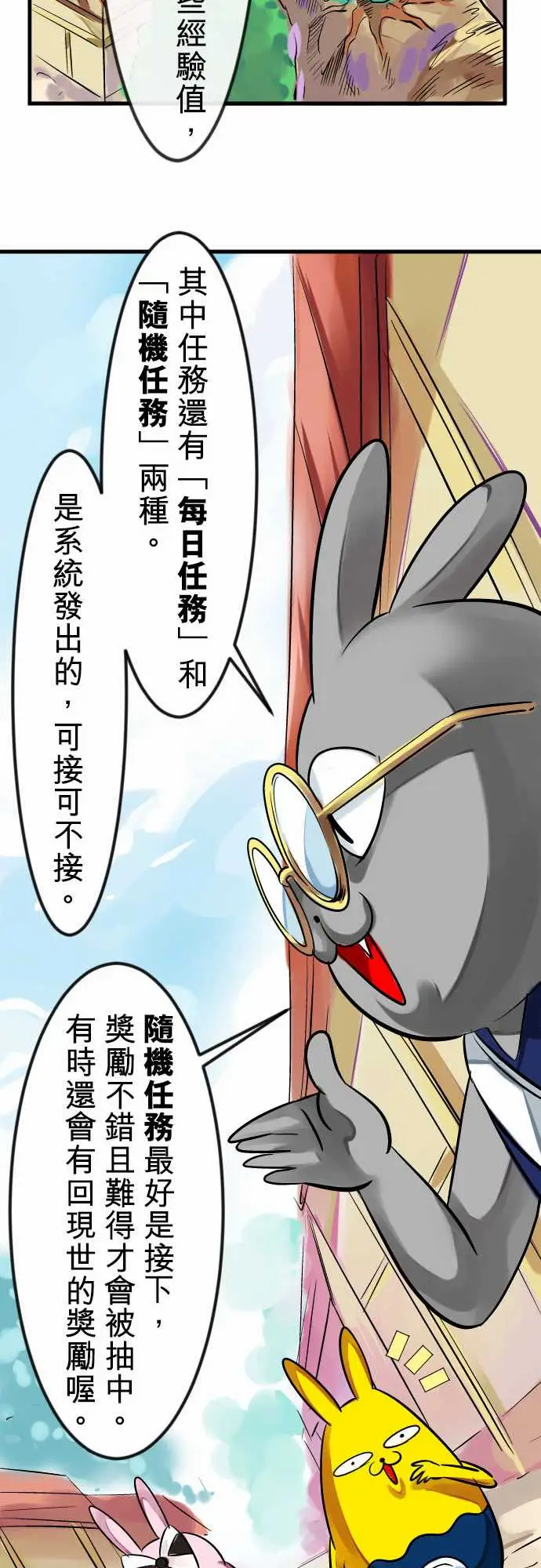 魔兔奇瞎传第7瞎最废的等级一!