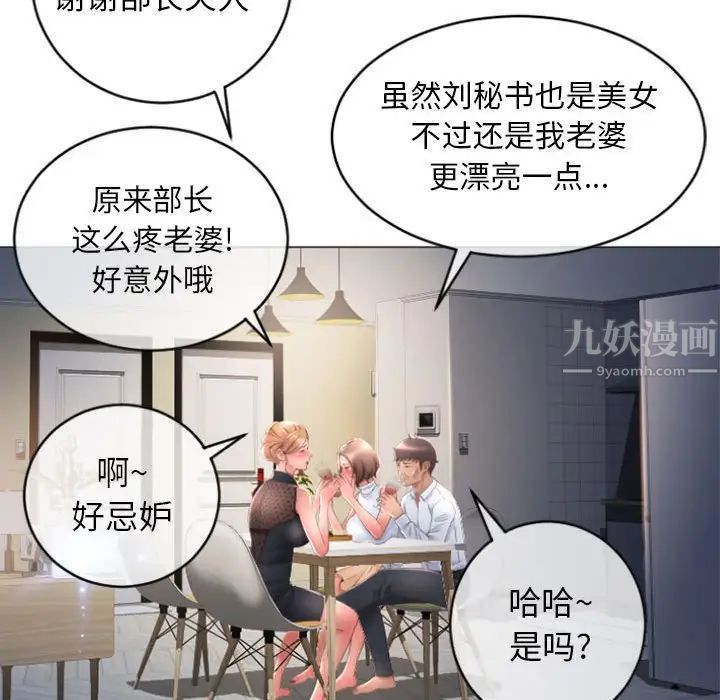 隔壁的她第26话