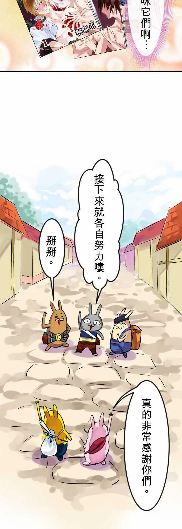 魔兔奇瞎传第7瞎最废的等级一!