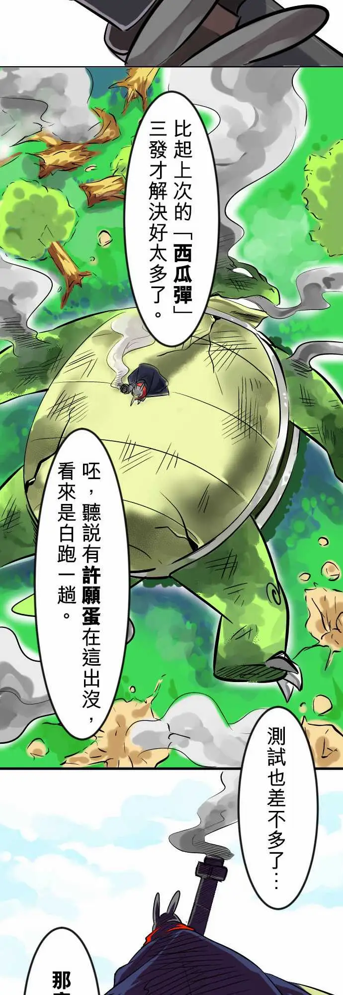 魔兔奇瞎传第7瞎最废的等级一!