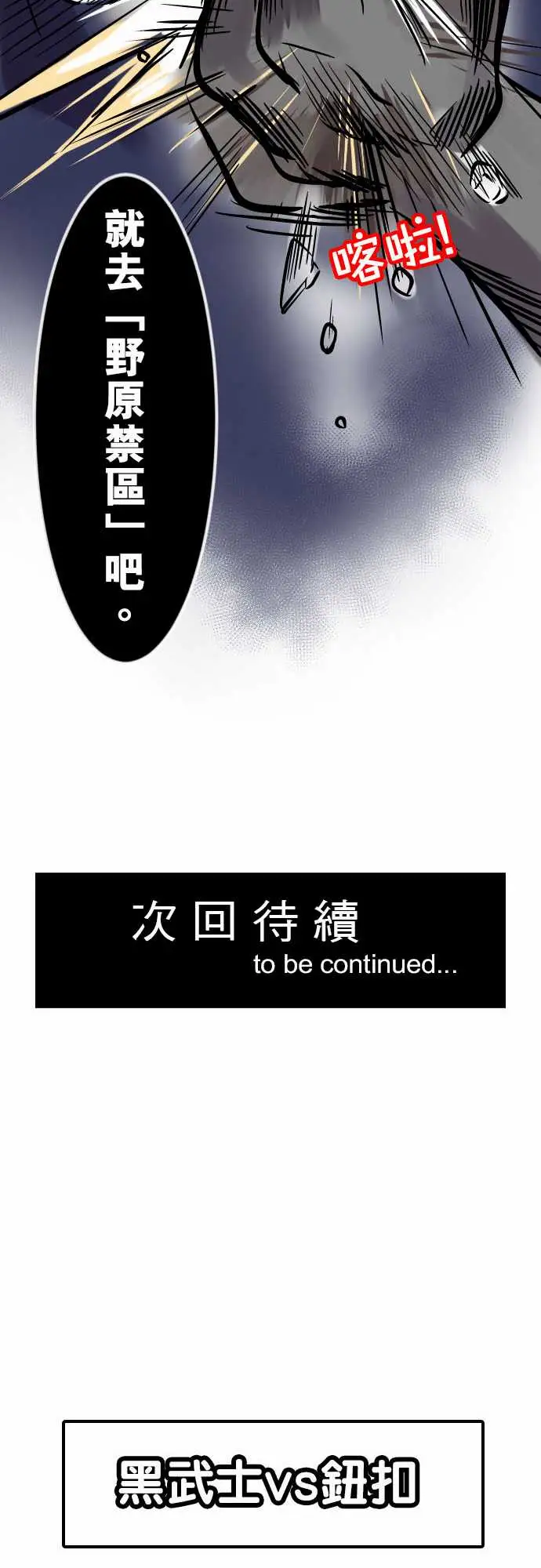 魔兔奇瞎传第7瞎最废的等级一!