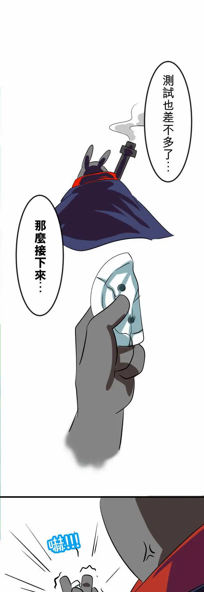 魔兔奇瞎传第7瞎最废的等级一!