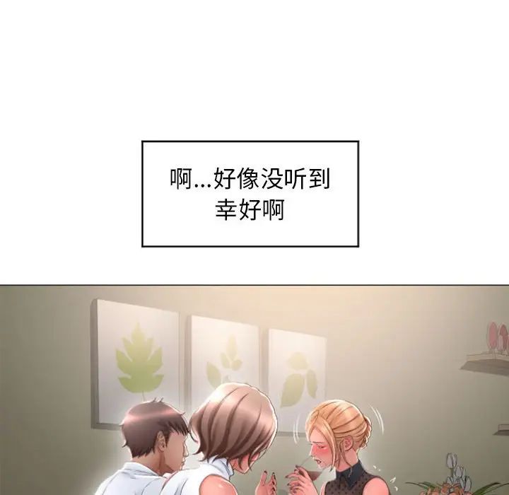 隔壁的她第27话