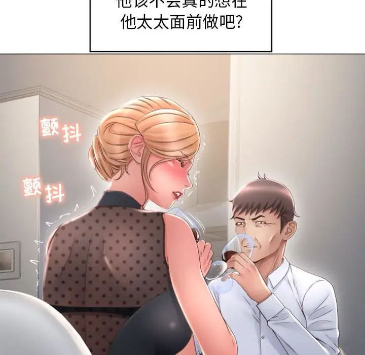 隔壁的她第27话