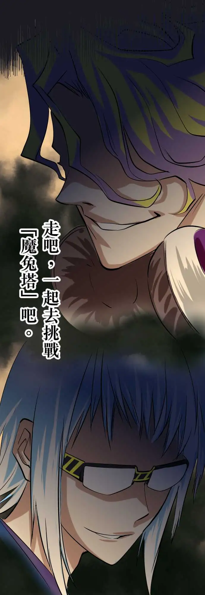 魔兔奇瞎传第8瞎你是好人吗?