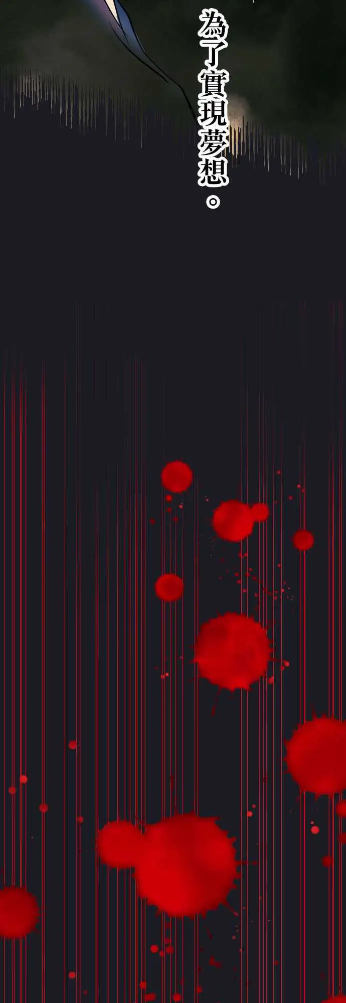 魔兔奇瞎传第8瞎你是好人吗?