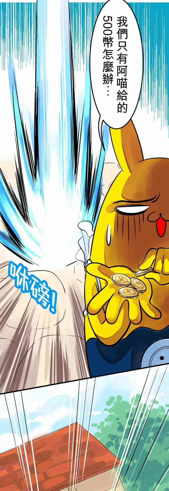 魔兔奇瞎传第8瞎你是好人吗?