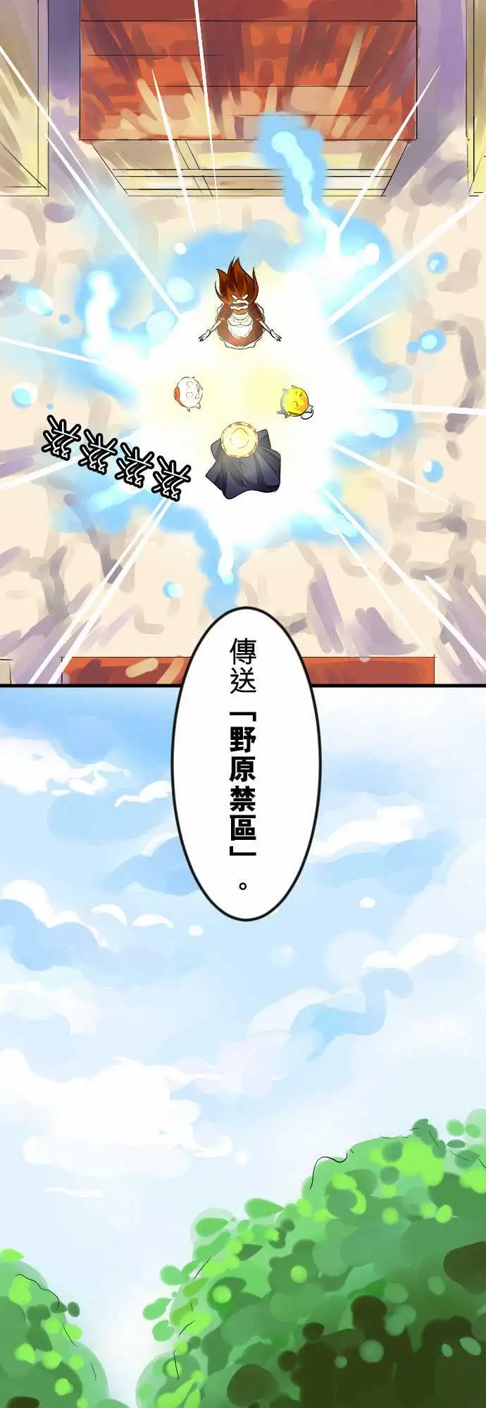 魔兔奇瞎传第8瞎你是好人吗?