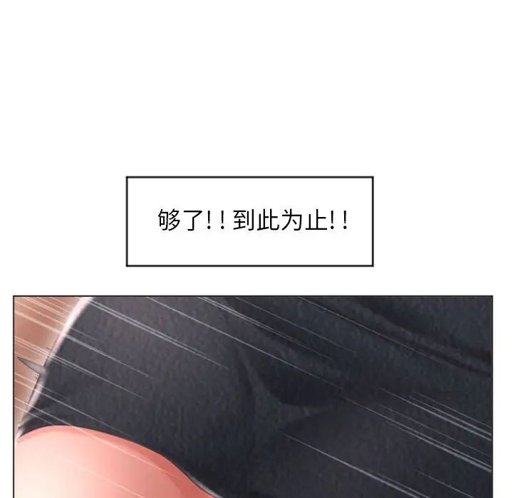 隔壁的她第27话