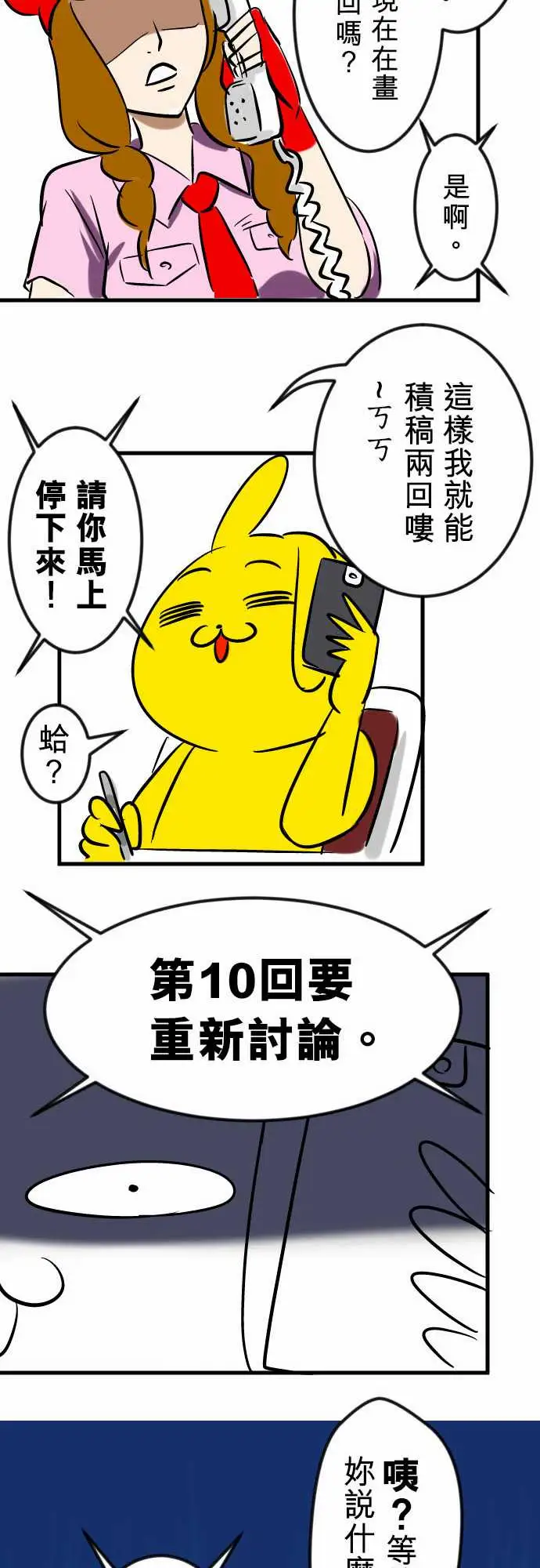 魔兔奇瞎传第8瞎你是好人吗?