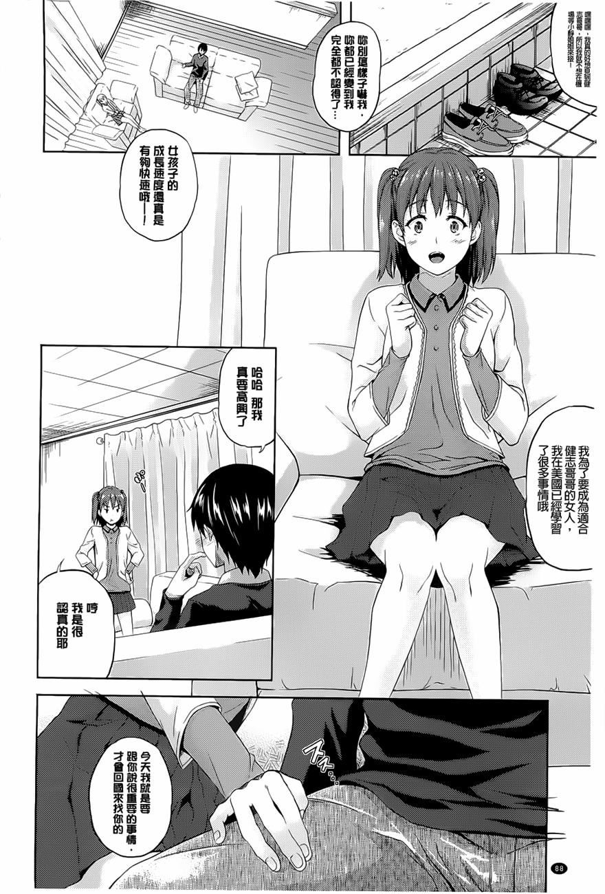 [七瀬瑞穂]さきゅらいふ[七瀬瑞穂]さきゅらいふ