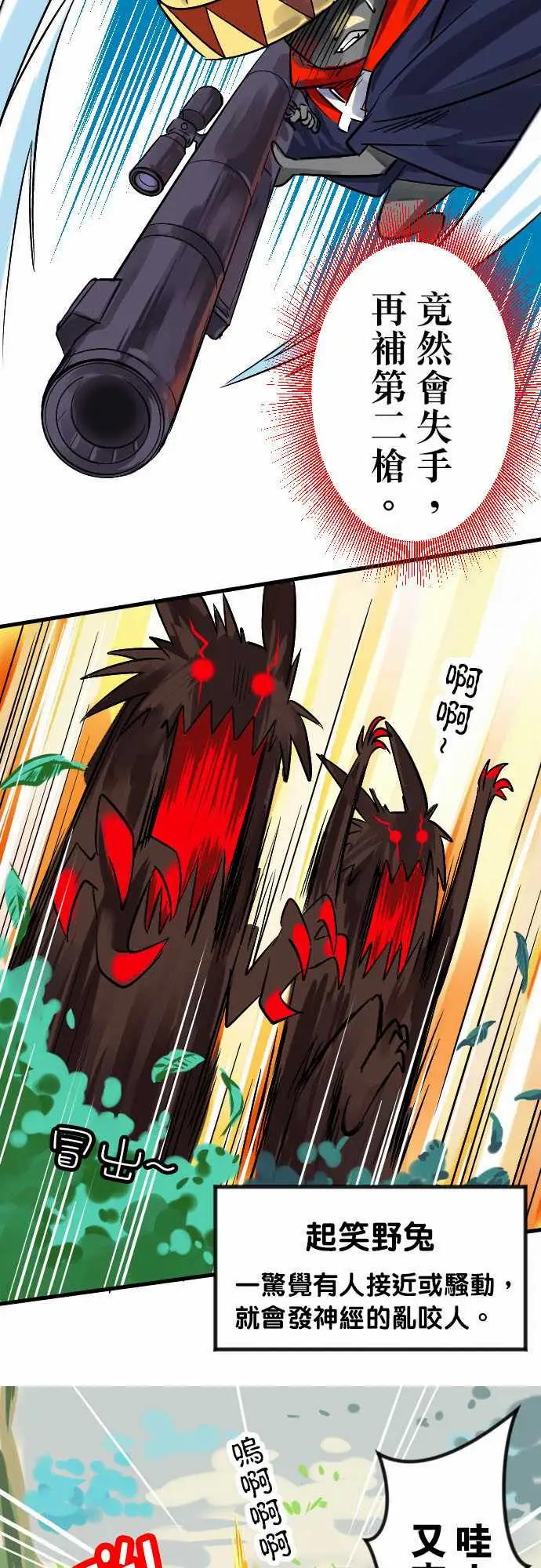 魔兔奇瞎传第9瞎你为什幺不领便当?