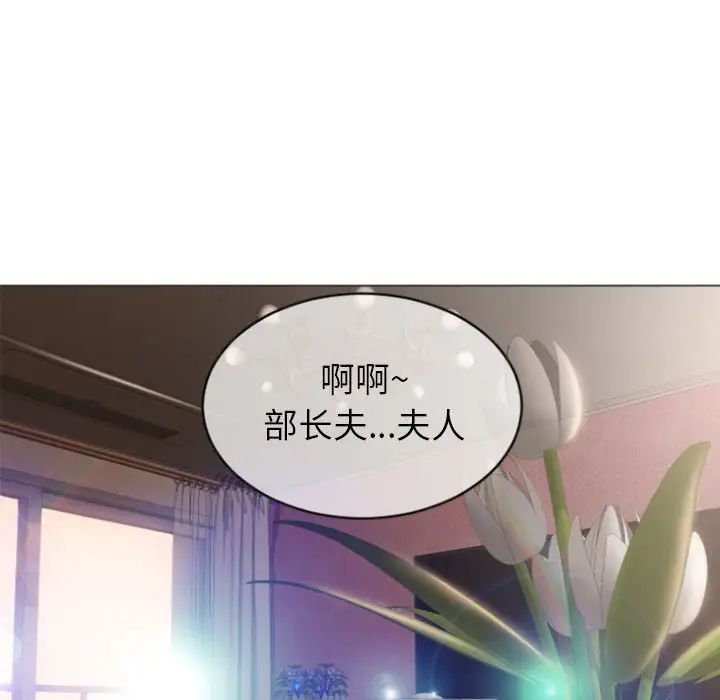 隔壁的她第27话