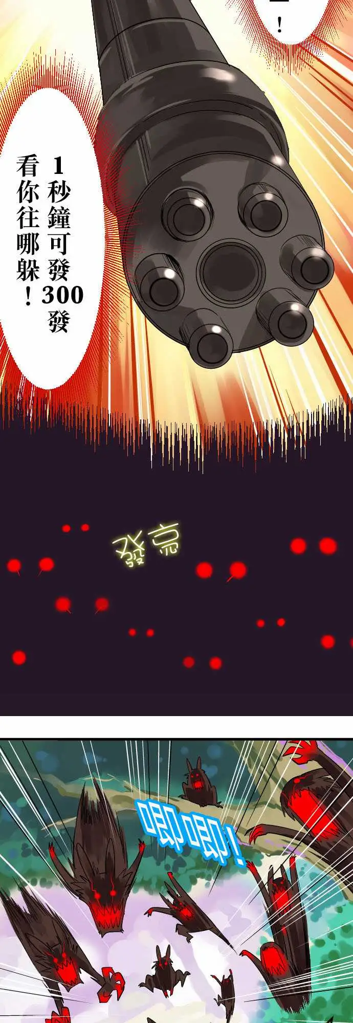 魔兔奇瞎传第9瞎你为什幺不领便当?