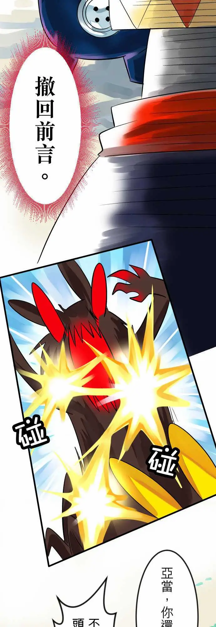 魔兔奇瞎传第9瞎你为什幺不领便当?