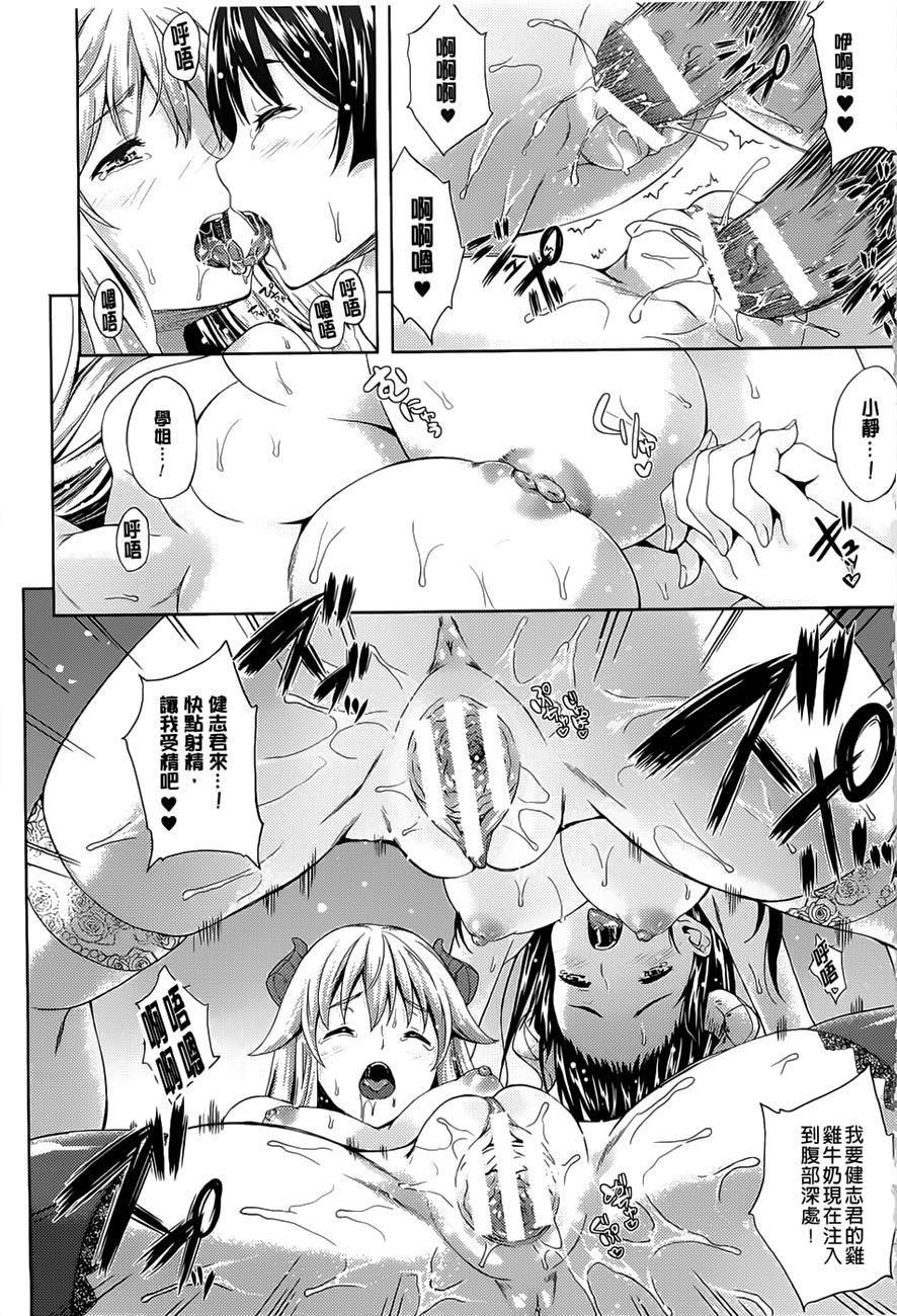 [七瀬瑞穂]さきゅらいふ[七瀬瑞穂]さきゅらいふ