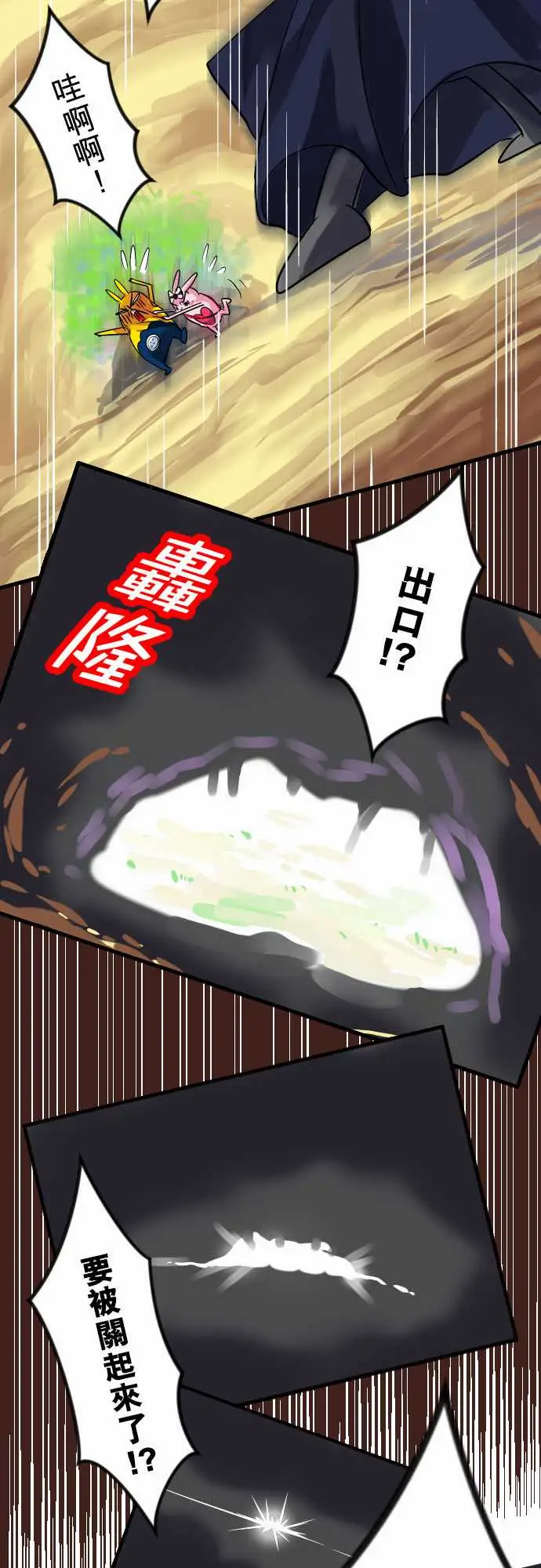 魔兔奇瞎传第9瞎你为什幺不领便当?