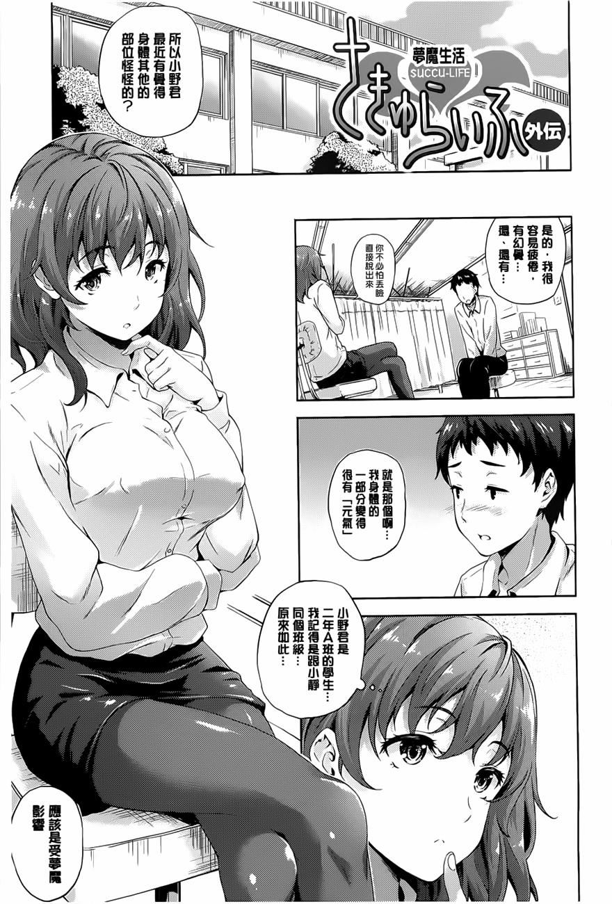 [七瀬瑞穂]さきゅらいふ[七瀬瑞穂]さきゅらいふ