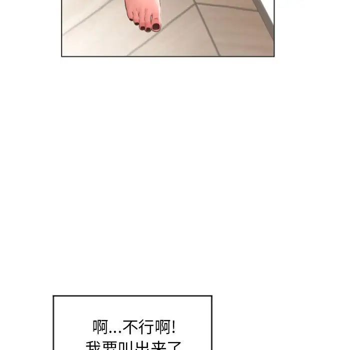 隔壁的她第28话