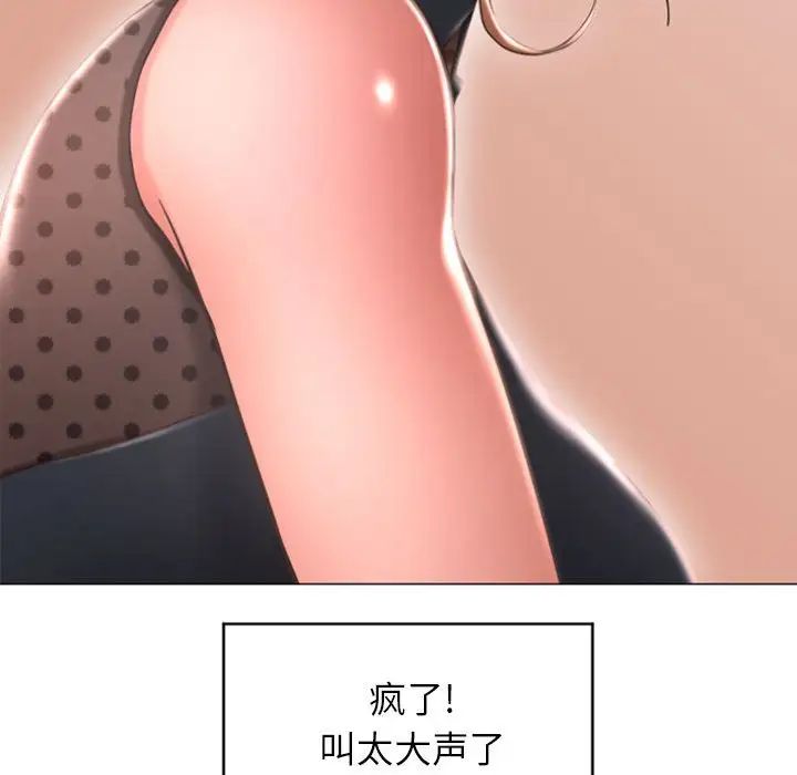 隔壁的她第28话