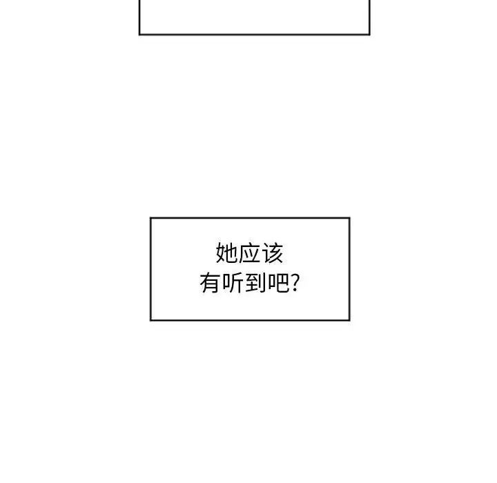 隔壁的她第28话