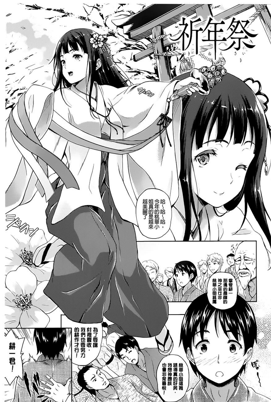 [七瀬瑞穂]さきゅらいふ[七瀬瑞穂]さきゅらいふ