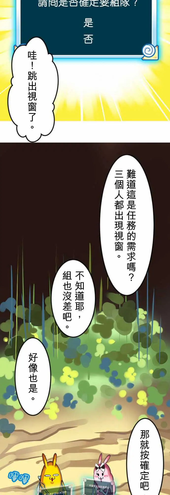 魔兔奇瞎传第10瞎真相往往是残酷的