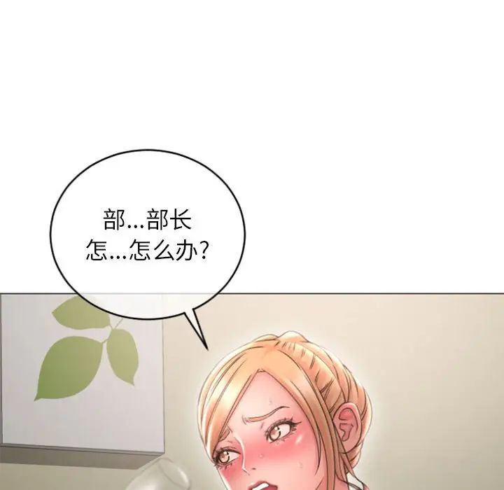 隔壁的她第28话