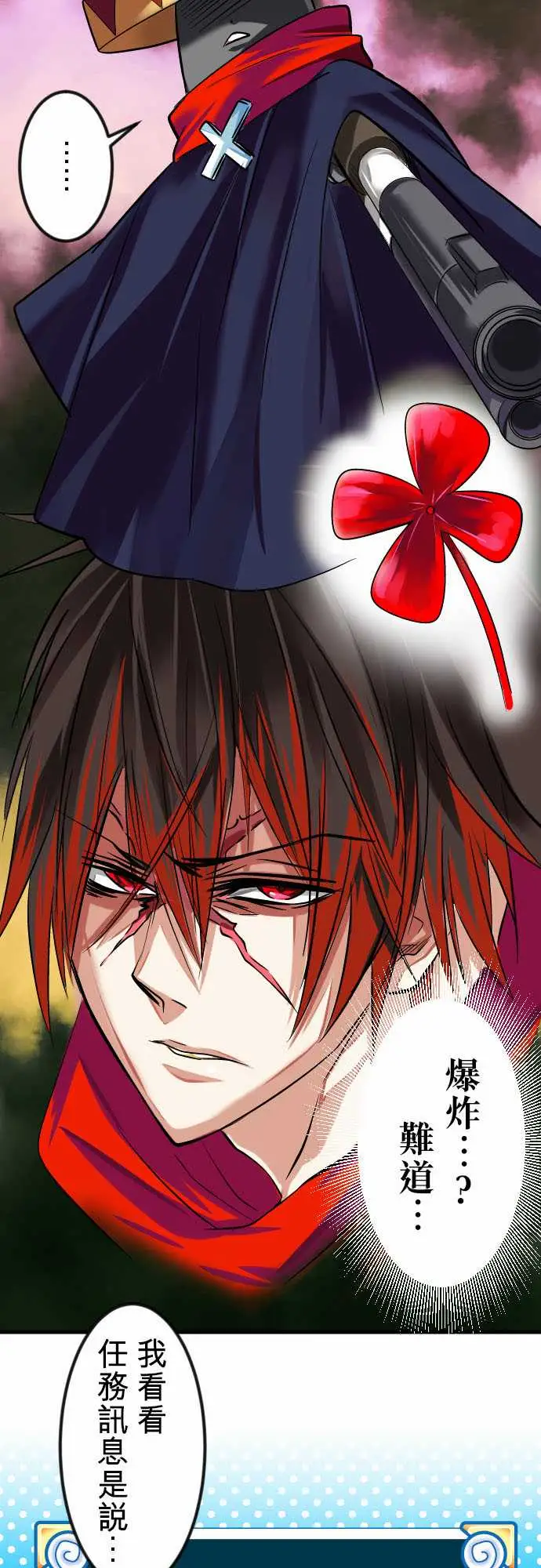 魔兔奇瞎传第10瞎真相往往是残酷的