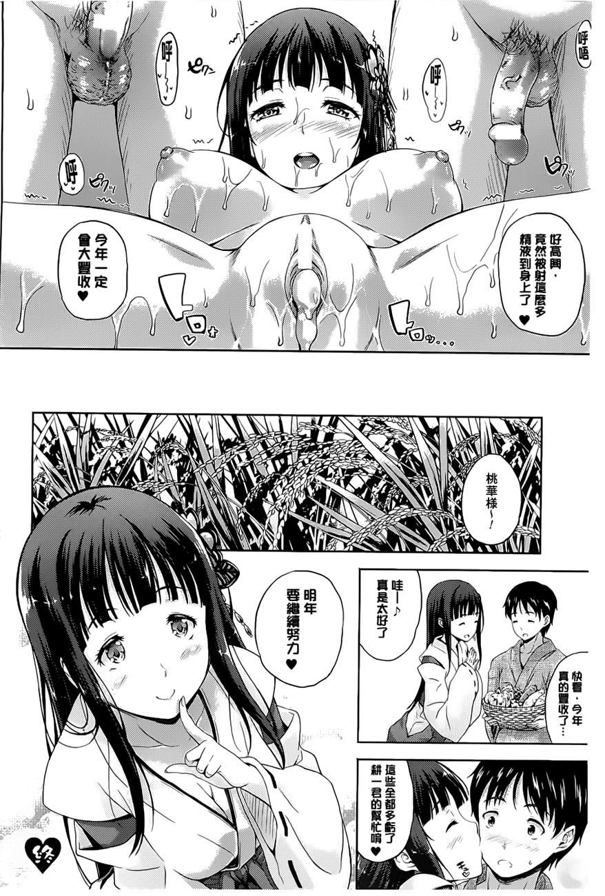 [七瀬瑞穂]さきゅらいふ[七瀬瑞穂]さきゅらいふ