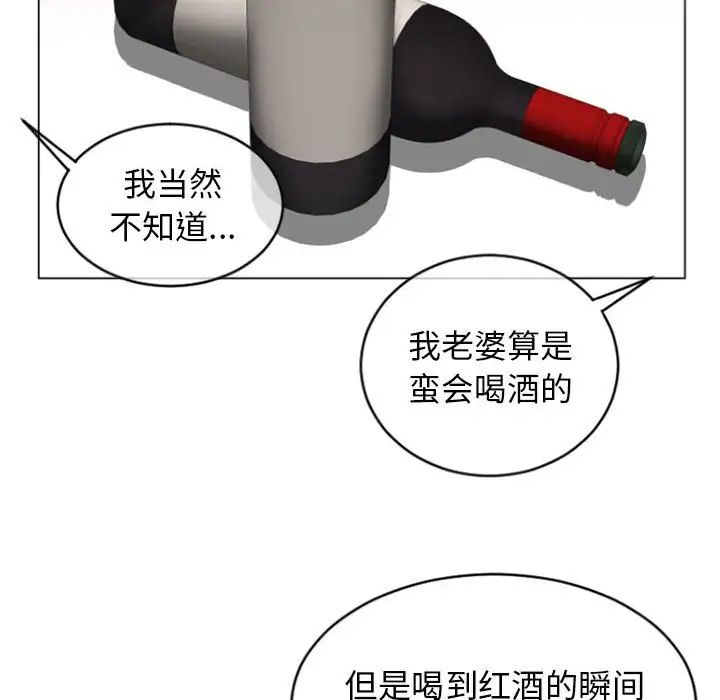 隔壁的她第28话